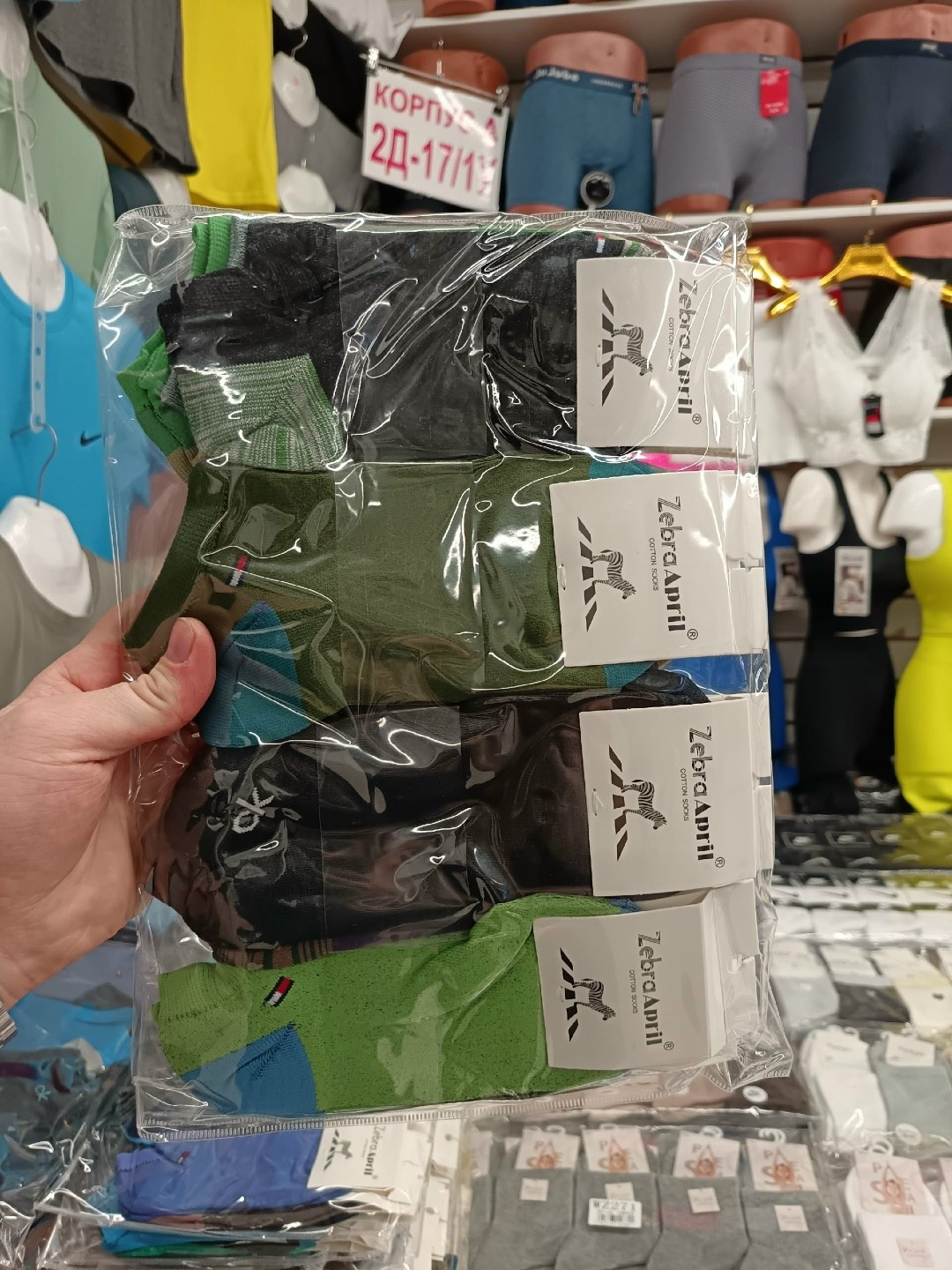 носки женские,носки женские 10 пар,носки универсальные,носки цветные,носки авокадо