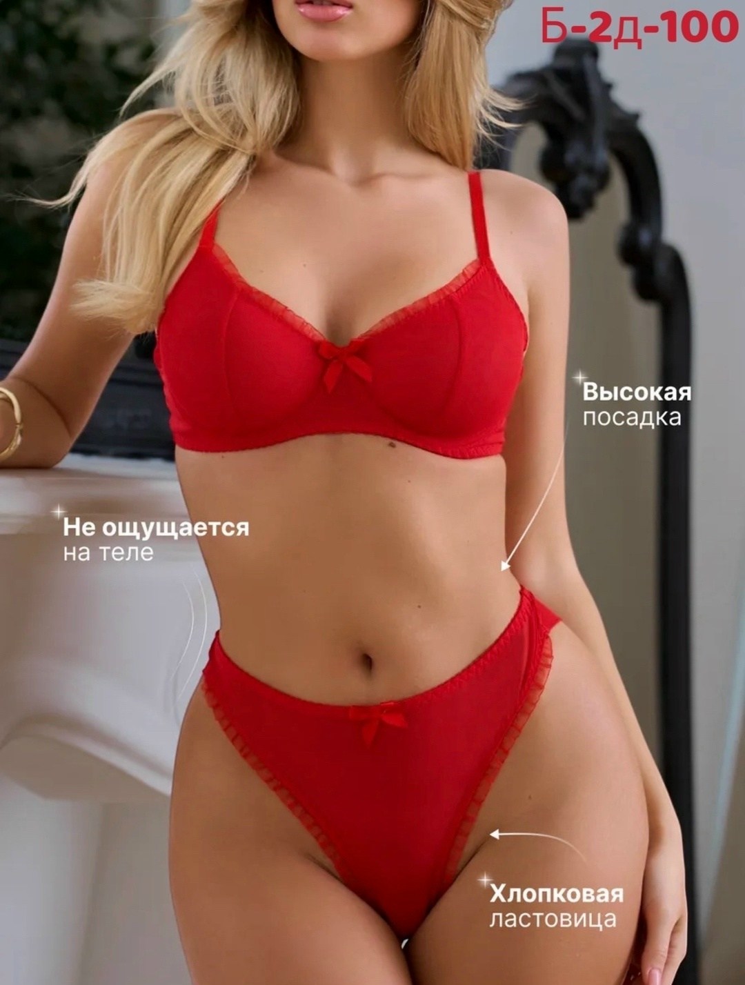 комплект нижнего белья женские,комплект нижнего белья,комплект нижнего белье красный,комплект белья женский,красное нижнее белье женское