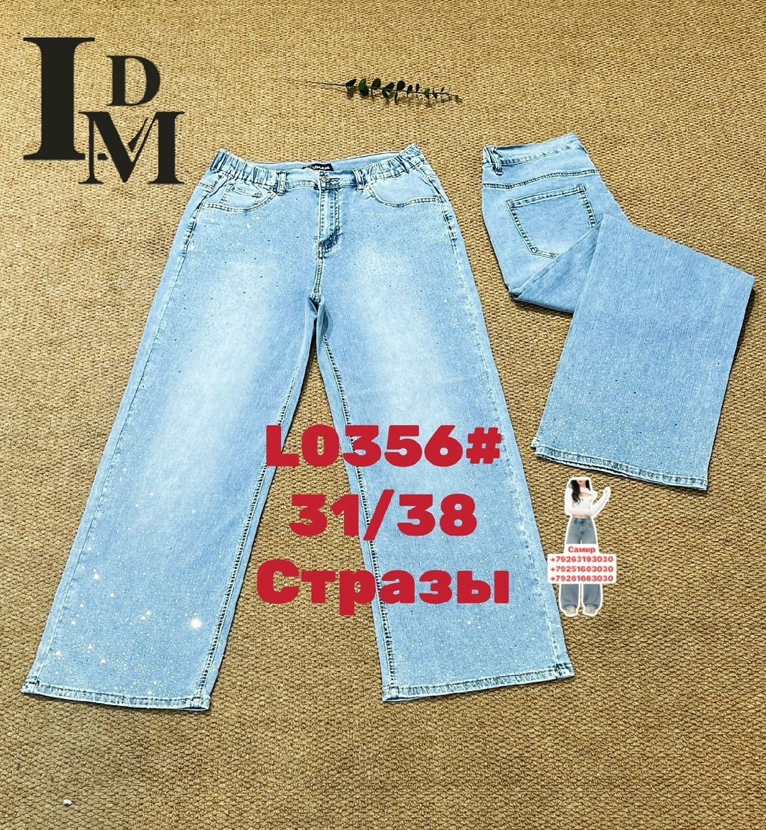 джинсы женские,джинсы фасоны,джинсы,джинсы женские широкие,джинсы молодежные