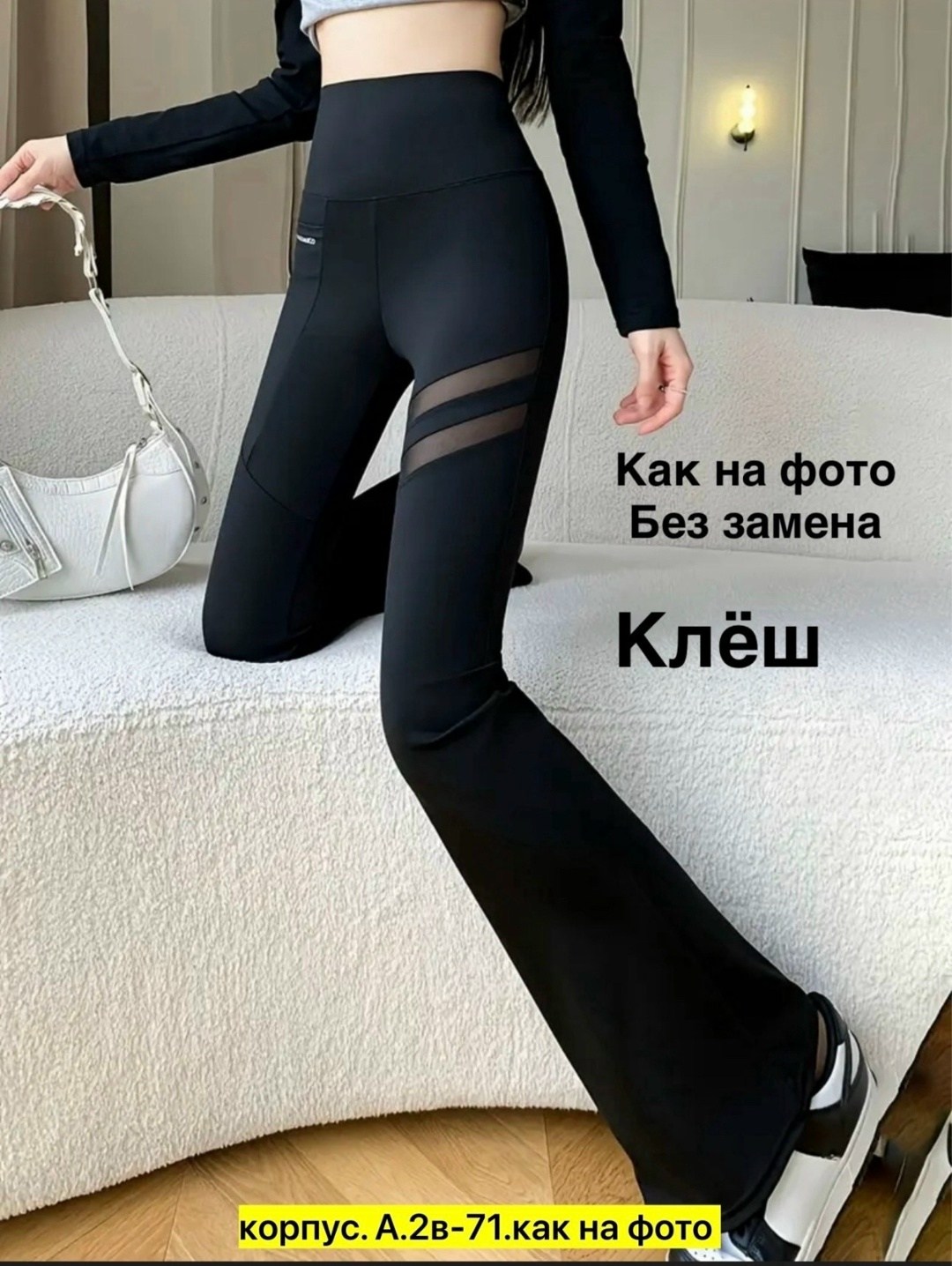 легинсы клеш в рубчик,брюки для фитнеса,брюки клеш,брюки женские спортивные клеш,штаны для фитнеса