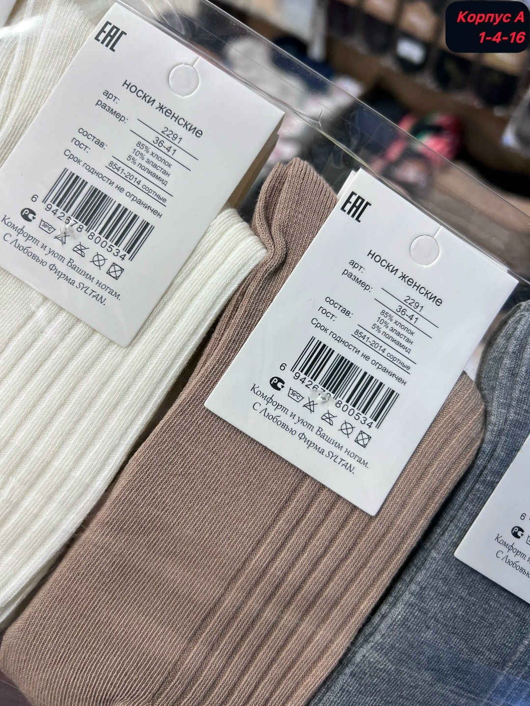 женские носки,комплект носки женские,носки женские 10 пар,носки женские набор,женские носки набор 5 пар