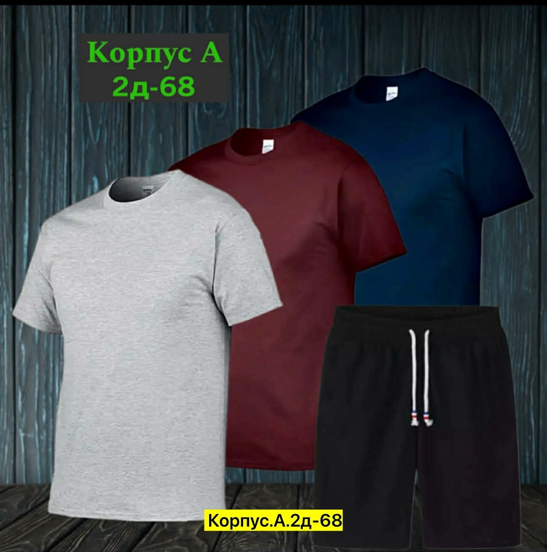 футболки мужские,футболки набор,футболки комплект,цвета футболок,футболки для мужчин