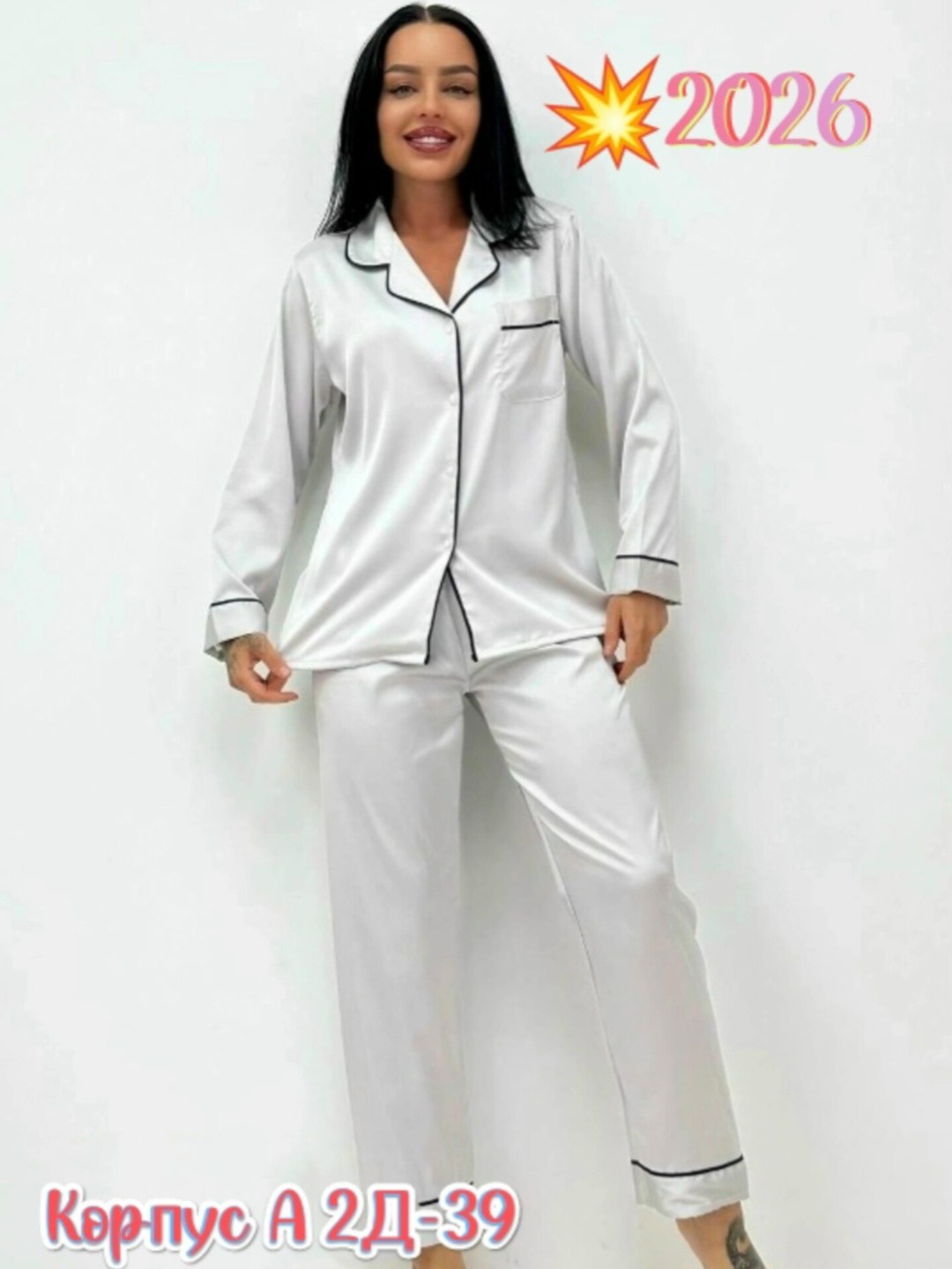 пижама женская со штанами атласная,пижама женская,пижама домашний костюм,женская домашняя пижама,пижамы для женщин