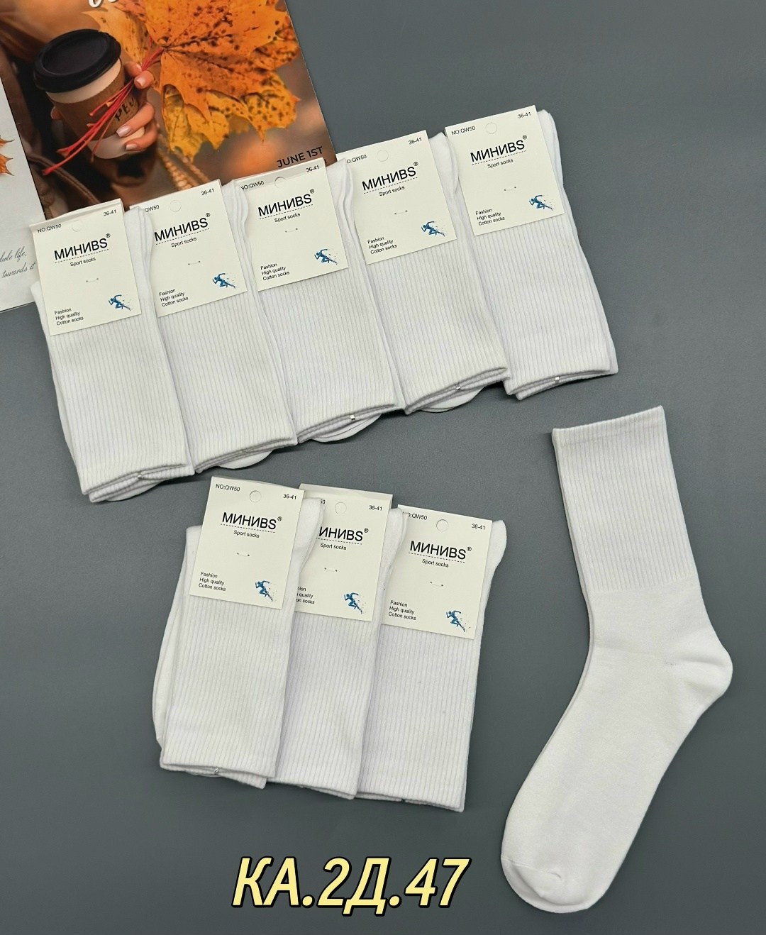 носки комплект,носки высокие,мужские носки,носки женские,белые высокие носки