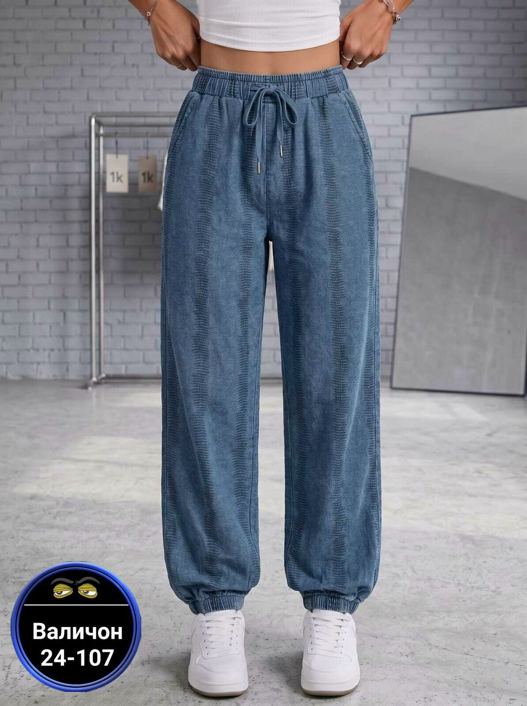 джинсы штаны,брюки джинсы,джоггеры женские,женские штаны,свободные брюки