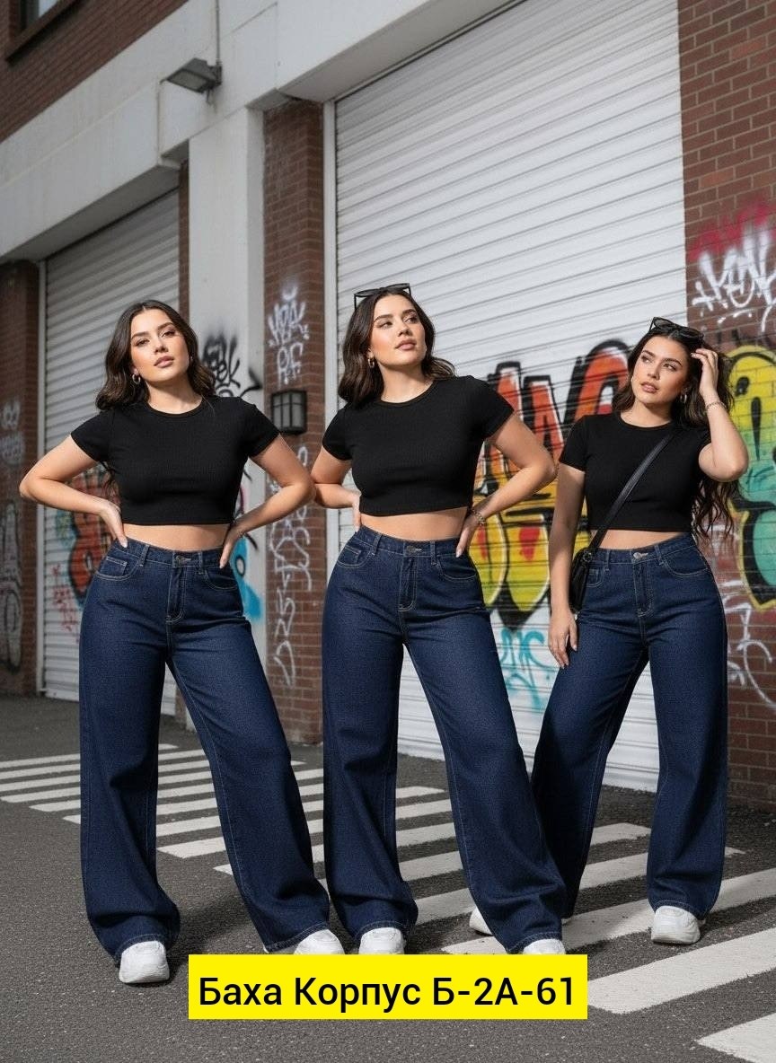 джинсы женские,джинсы женские широкие,джинсы палаццо,брюки джинсы,джинсы палаццо женские