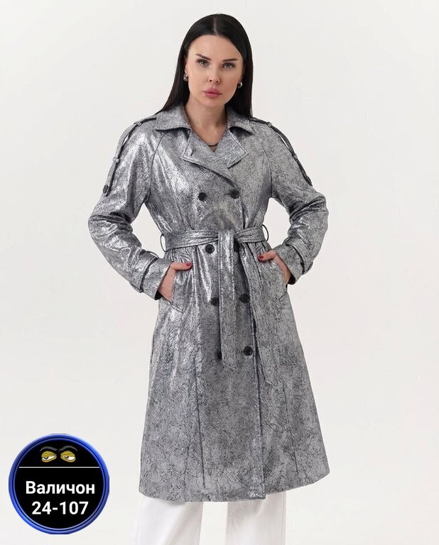 женский плащ,плащ из экокожи,серебряный плащ,плащ neohit серебрянный,серый плащ