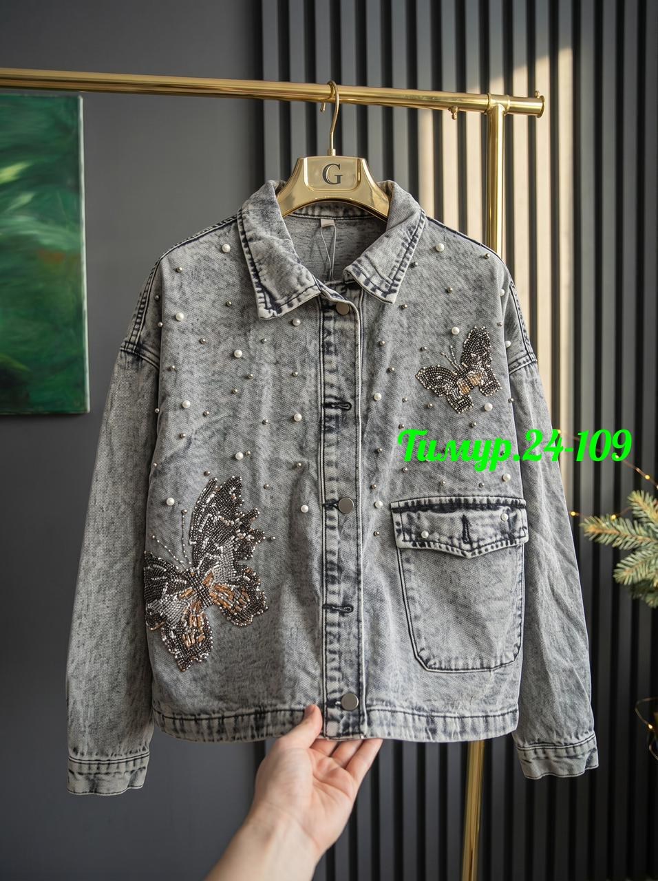 женская джинсовая куртка,джинсовая куртка,куртка джинсовка женская,джинсовая куртка тренд,джинсовая куртка