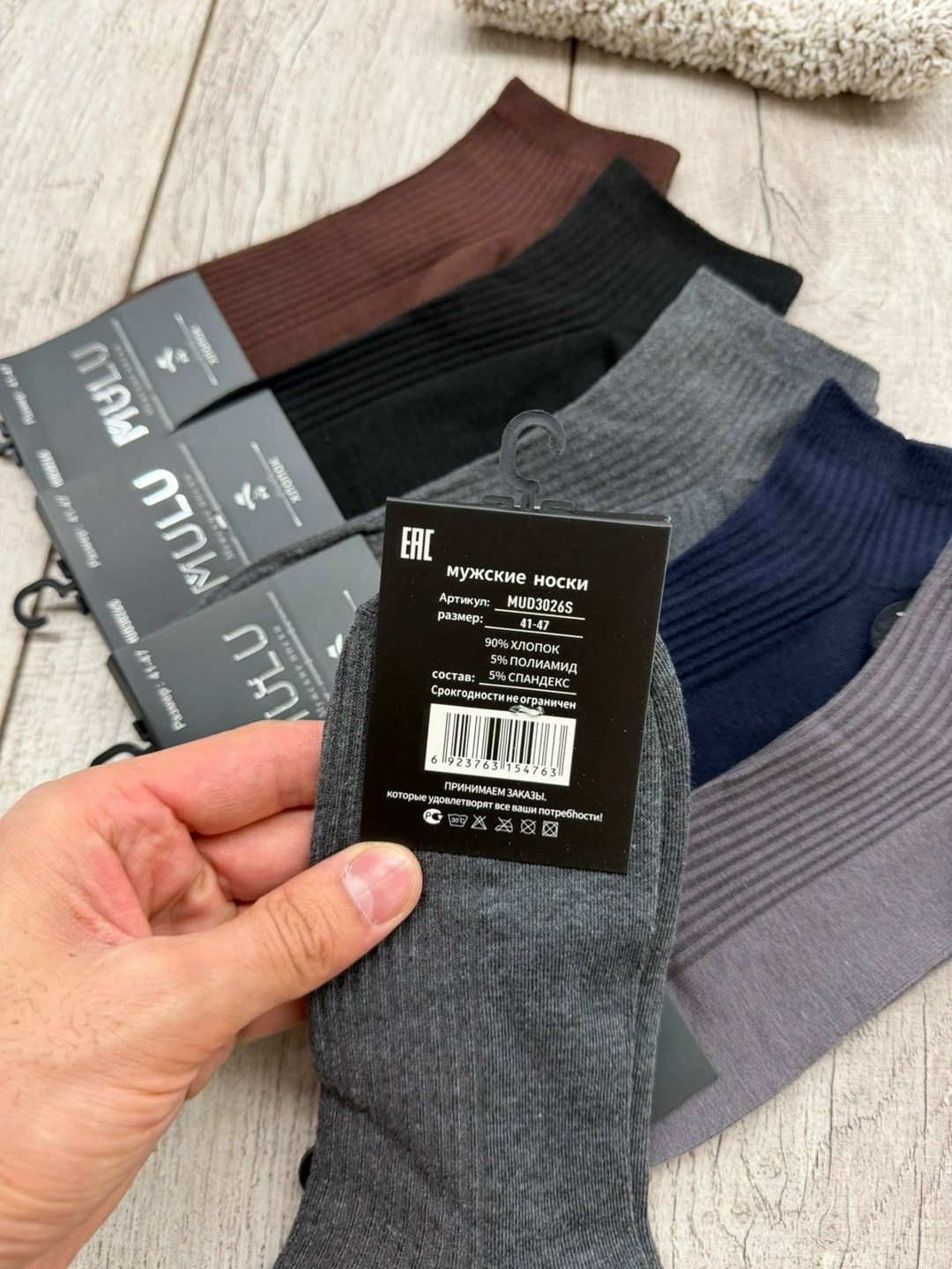 носки мужские,носки фирма туркан,носки мужские turkan,носки мужские 10 пар,комплект носки мужские