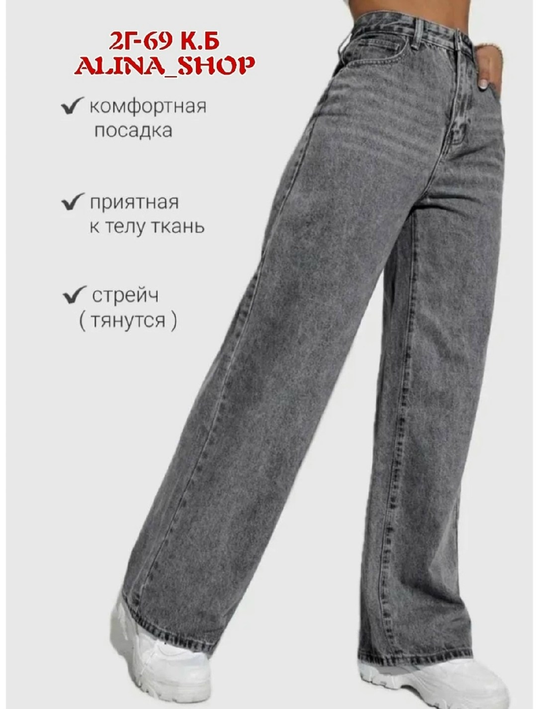 женские джинсы,широкие джинсы женские,джинсы,джинсы брюки,модные джинсы