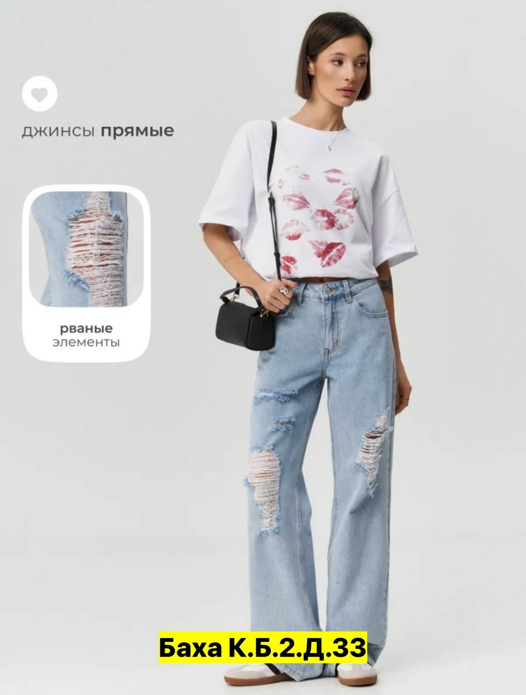 джинсы брюки,джинсы,женские джинсы,джинсы рваные,голубые джинсы