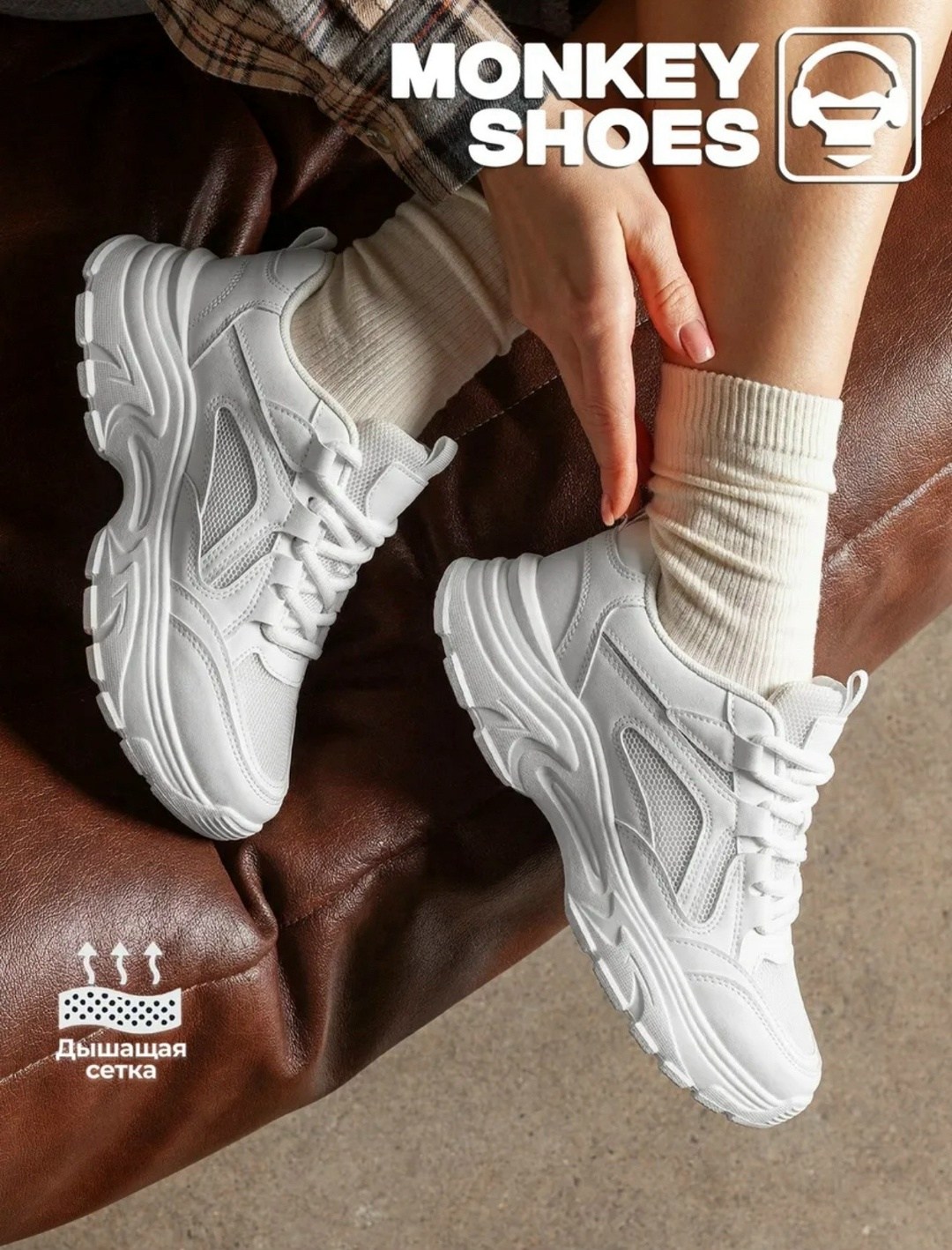 кроссовки женские,объемные кроссовки,белые кроссовки,кроссовки женские белые,кроссовки для женщин