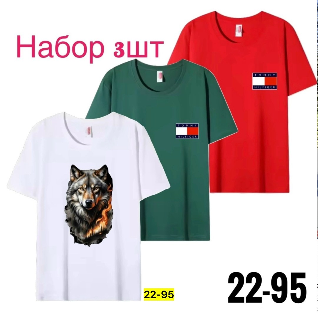 набор футболок,футболки комплект,набор футболок 3 шт,набор футболок 4 шт,футболки мужские