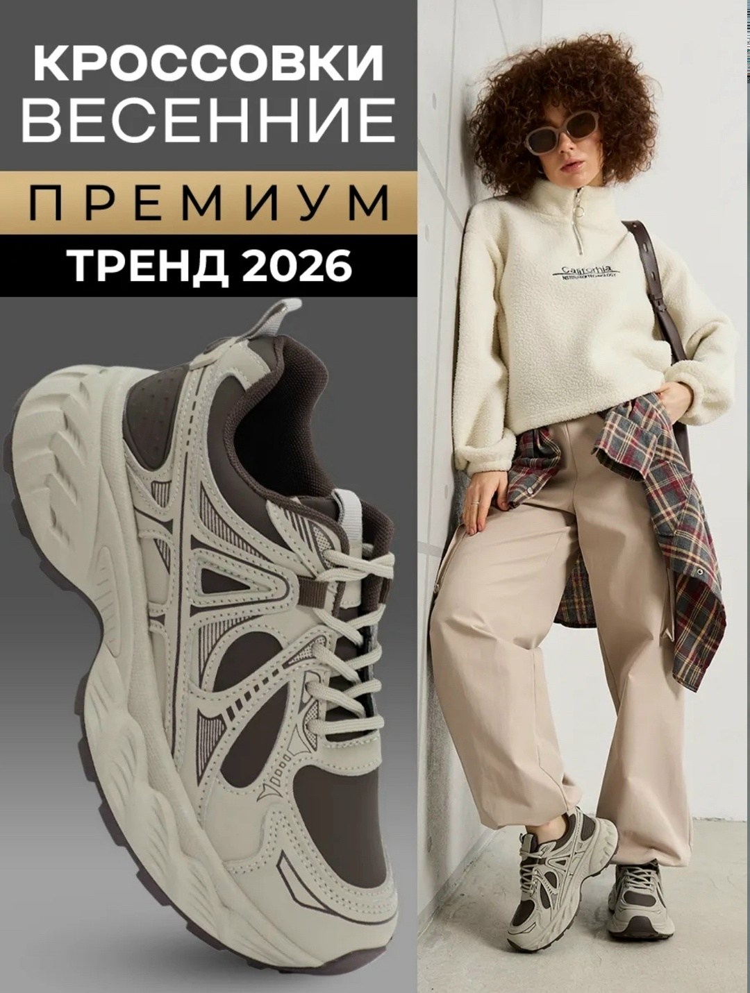 ,женские кроссовки,модные кроссовки,кроссовки летние тренд,повседневные кроссовки