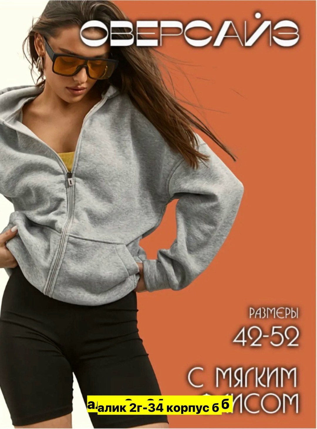 кофта на флисе,худи кофта,женская кофта,женская толстовка,толстовка