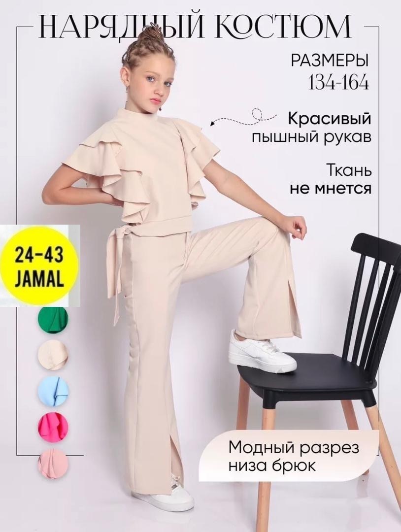 брючный костюм для девочек,нарядный брючный костюм,костюм для девочек,костюмчик,бежевый костюм