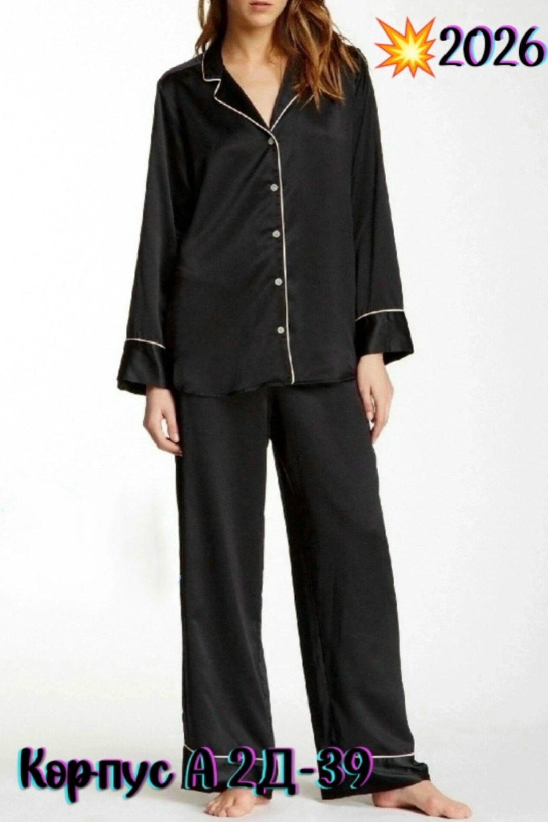 пижама женская со штанами атласная,пижама женская,пижама домашний костюм,женская домашняя пижама,пижамы для женщин
