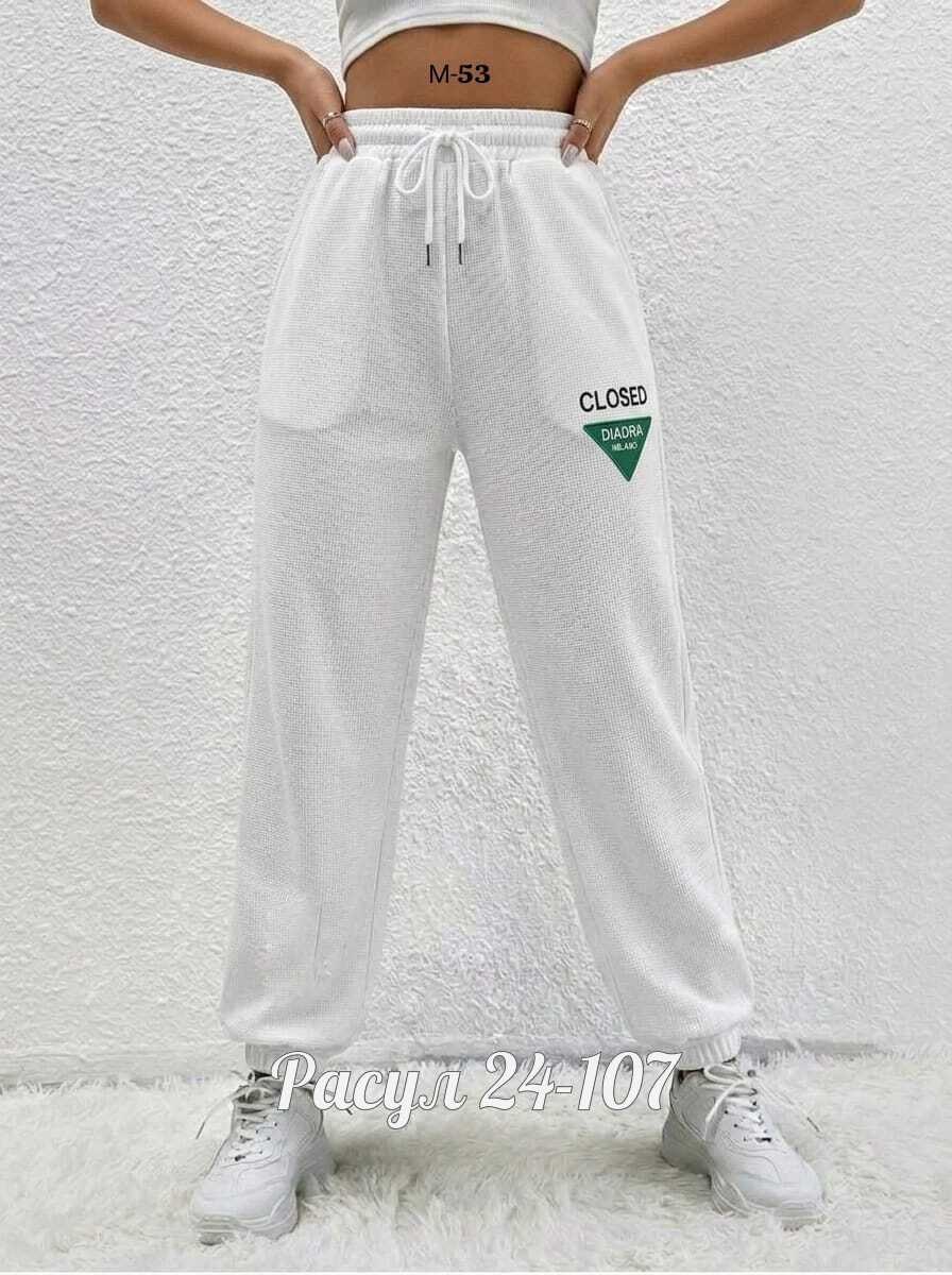 спортивные женские штаны,женские спортивные брюки,спортивные штаны,белые спортивные штаны женские,брюки джоггеры