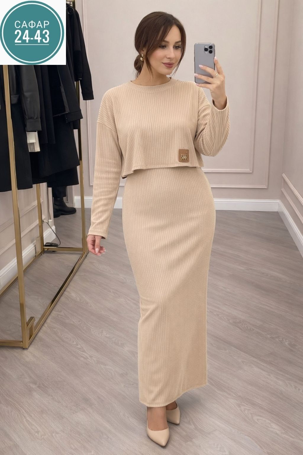 костюм с юбкой,трикотажный костюм с юбкой,костюм юбка и кофта,костюм женский,трикотажный костюм женский с юбкой