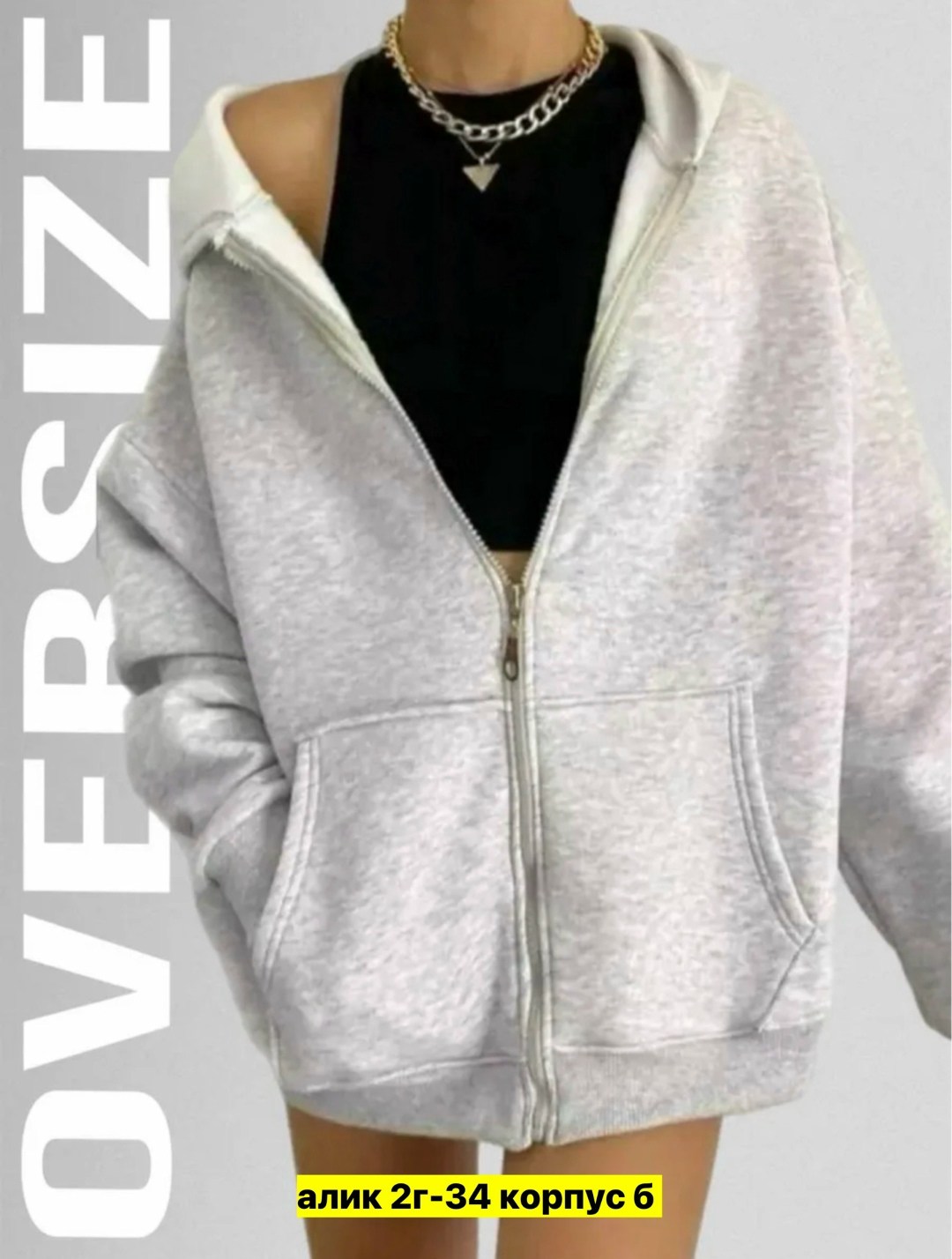 кофта на флисе,худи кофта,женская кофта,женская толстовка,толстовка