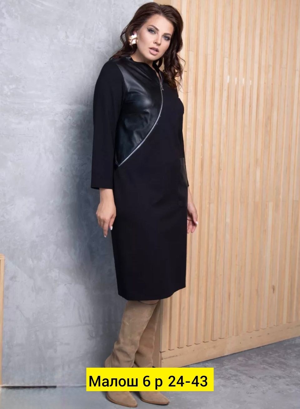 трикотажное платье миди,платье экокожа,трикотажное платье,платье со вставками из экокожи на полную женщину,платье модное