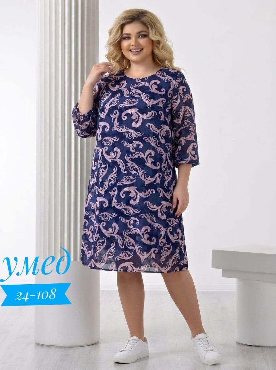 нарядное платье,платья,женские платья больших размеров,платье женское прямое,платье женской