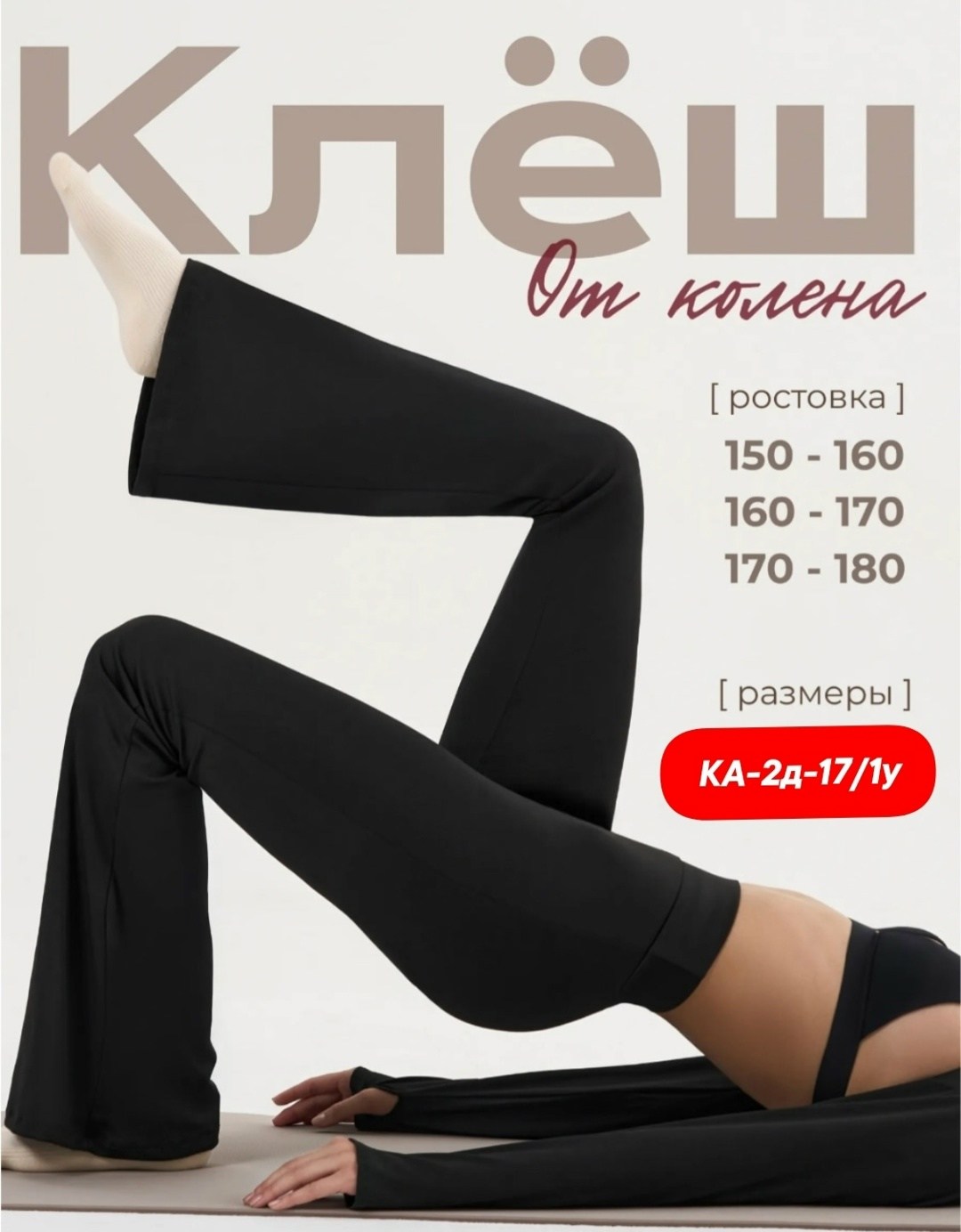 леггинсы брюки клеш от колена mikmn,легинсы клеш в рубчик,клеш брюки леггинсы от колена лосины y2k qika,брюки леггинсы клеш в рубчик d angelo1 151666453,брюки клеш леггинсы в рубчик от колена лосины y