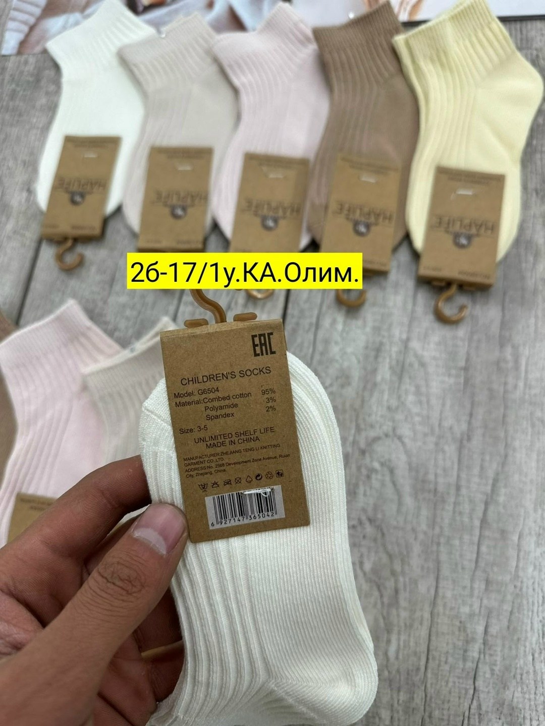 женские носки,комплект носки женские,носки женские короткие,носки,носки базовые