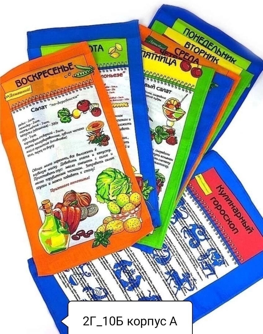 полотенца кухонные неделька,набор кухонных полотенец неделька,набор вафельных полотенец неделька,полотенце кухонное лен неделька,полотенца неделька