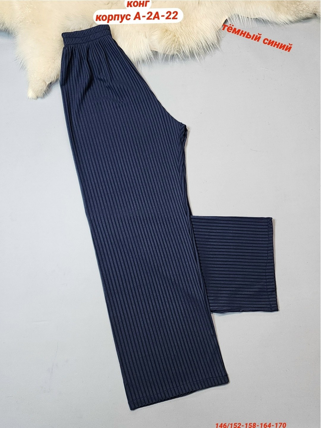 широкие брюки,брюки палаццо для девочек,брюки школьные палаццо,школьные брюки,брюки для девочек