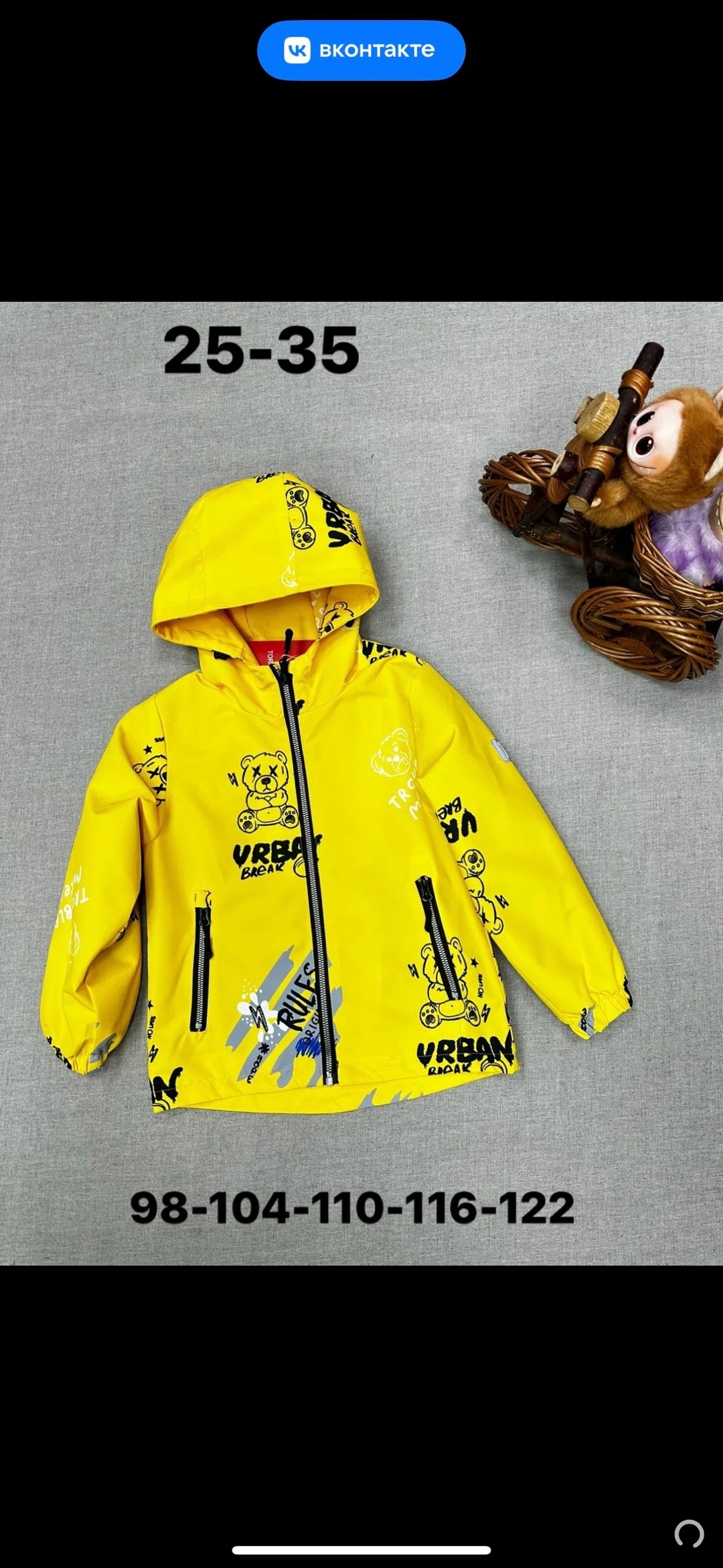 ветровка крокид для мальчика,ветровка крокид для мальчика 86-92,детские ветровки,ветровка для мальчика,куртка для мальчика демисезонная