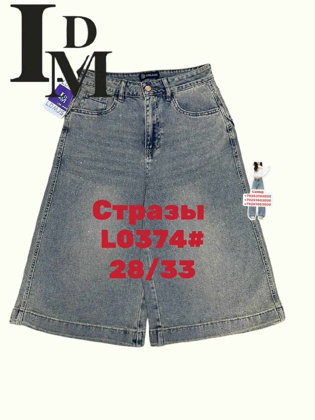 джинсы для девочек,джинсы палаццо для девочек,детские джинсы,джинсы широкие,джинсы