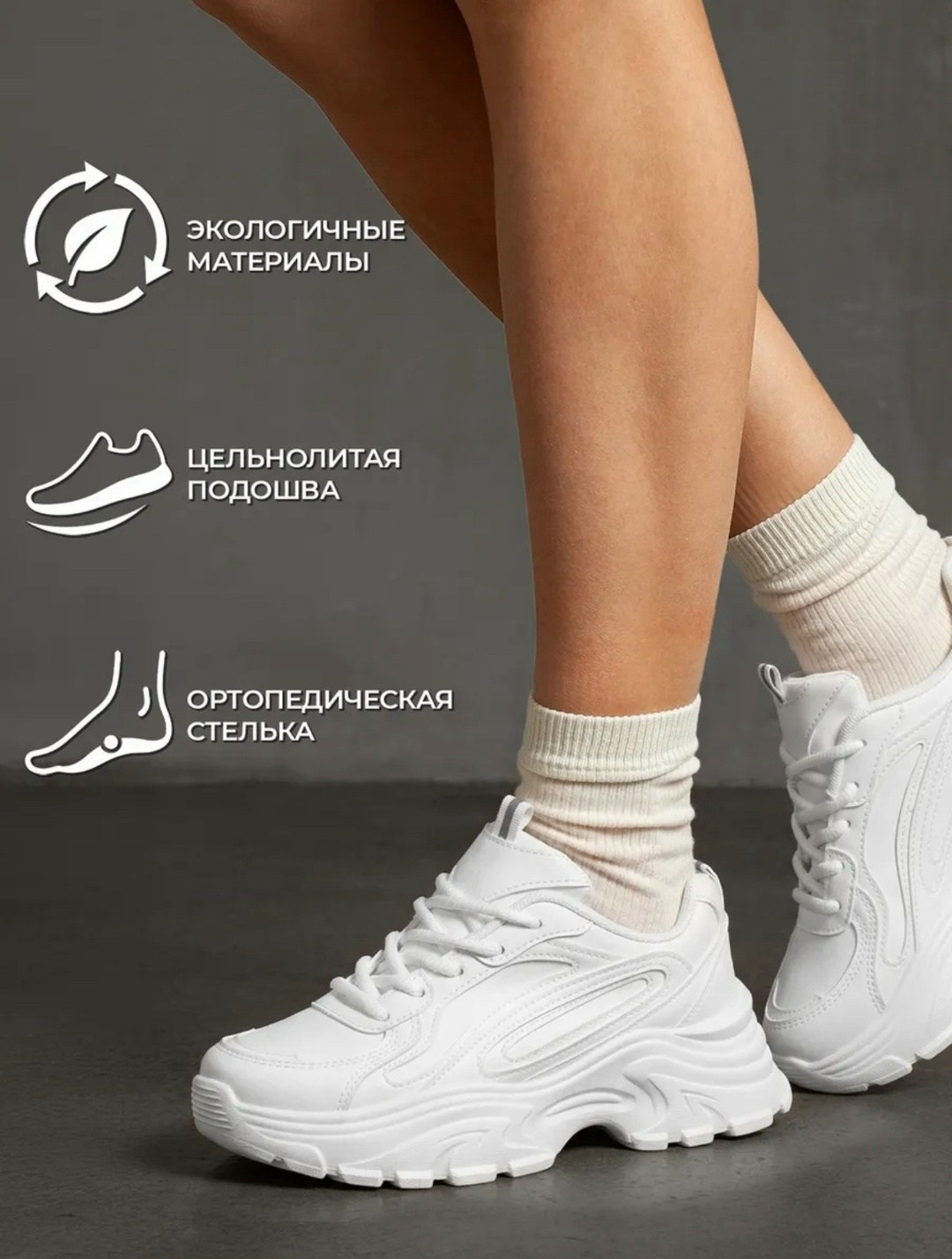 ,кроссовки женские,белые кроссовки женские,кроссовки женские белые спортивные на высокой подошве perfectium,кроссовки женские белые спортивные