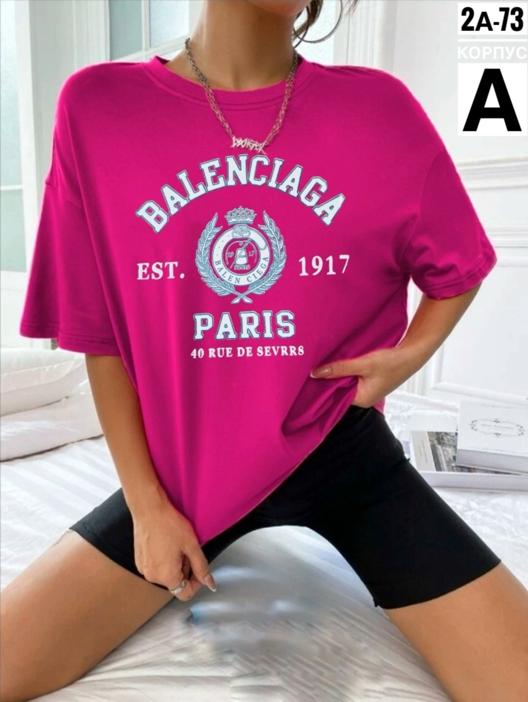 розовая футболка оверсайз,футболки женская оверсайз,футболки женская,футболки женская оверсайз с принтом,футболка женская оверсайз 42-48