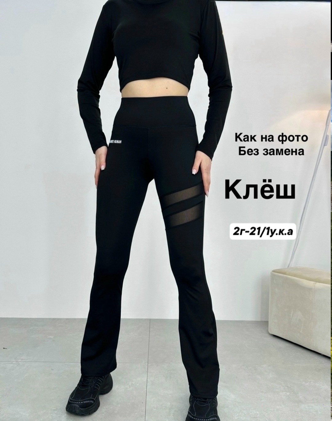 леггинсы брюки клеш от колена mikmn,брюки клеш леггинсы в рубчик от колена лосины yls 255535711,легинсы клеш в рубчик,клеш брюки леггинсы от колена лосины y2k qika,леггинсы клеш