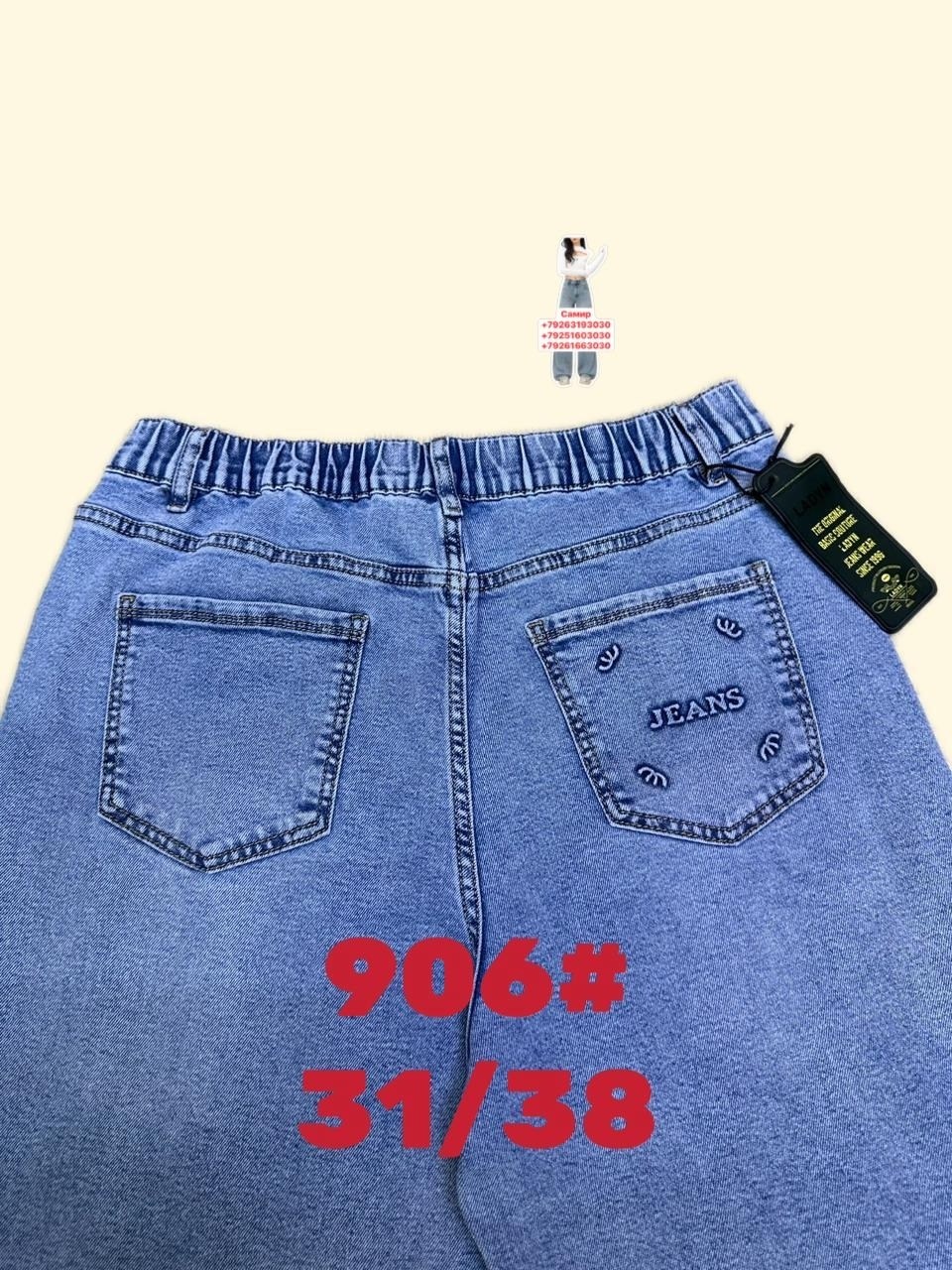 джинсы женский,модные джинсы,джинсы брюки,стильные джинсы,брюки джинсовые