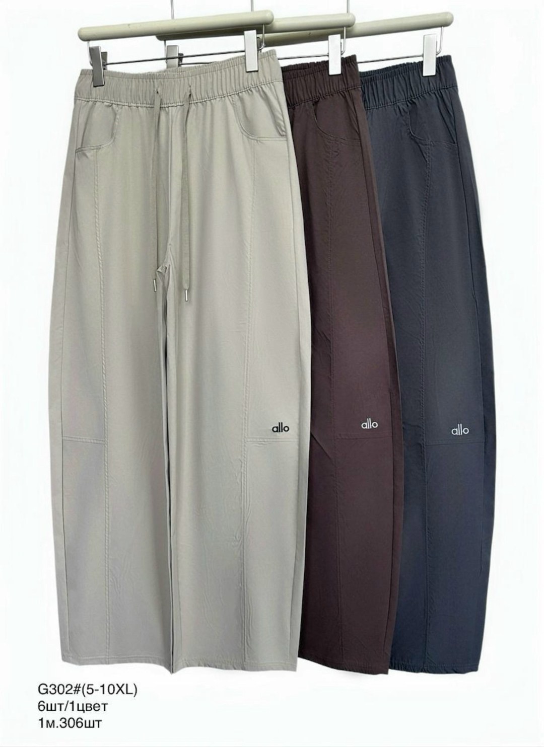 повседневные брюки,свободные брюки,длинные брюки,широкие брюки,джоггеры брюки