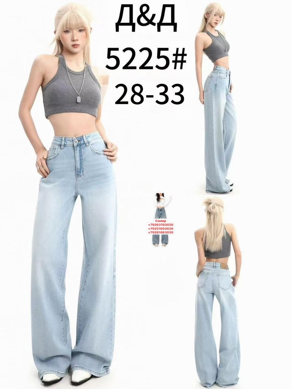 джинсы женские клёш,женские джинсы,джинсы клёш,джинсы клеш c&h style,джинсы клеш от колена с высокой посадкой стрейч dh fashion