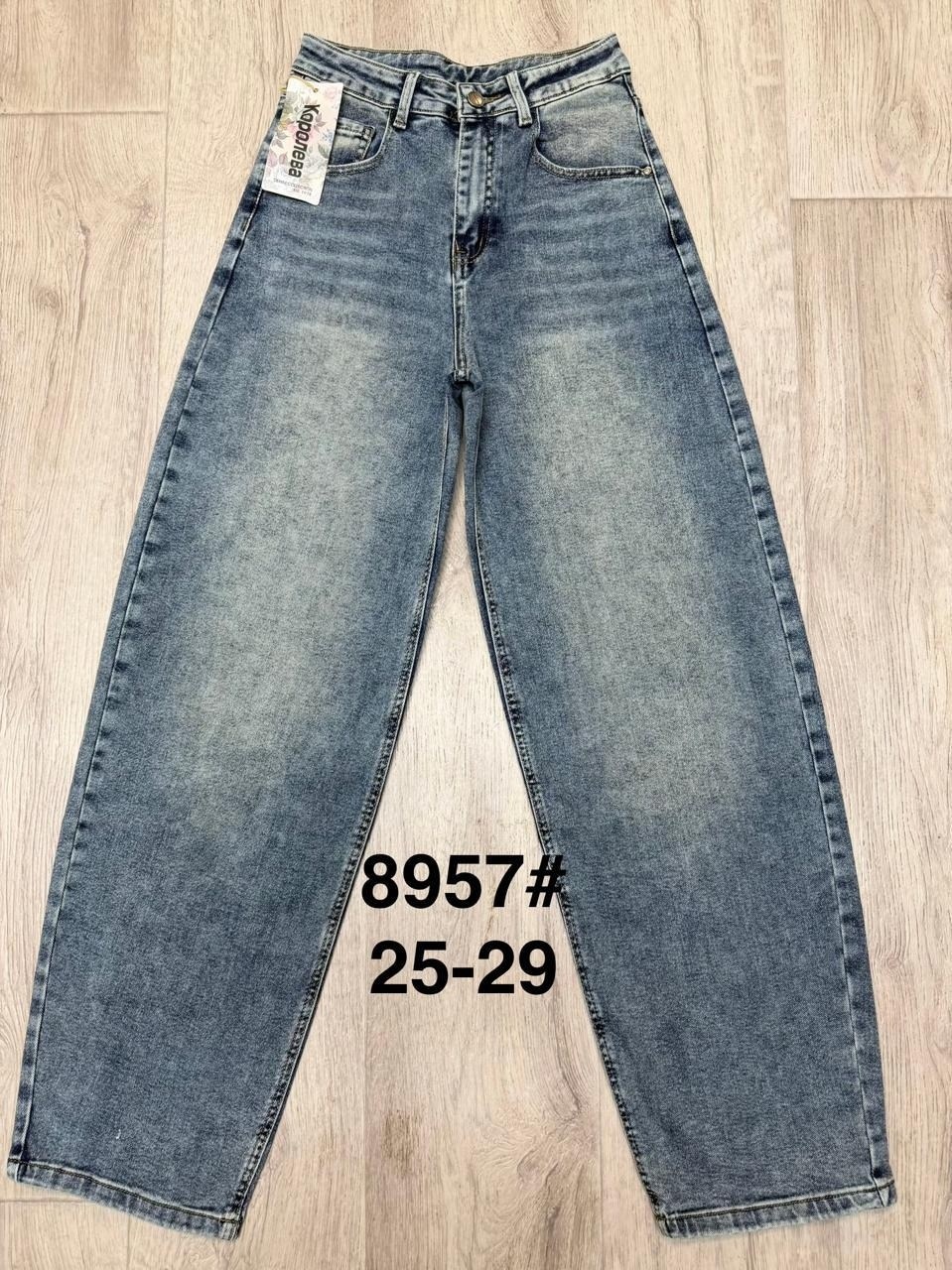 джинсы женские,джинсы,джинсы мом,джинсы брюки,брюки джинс