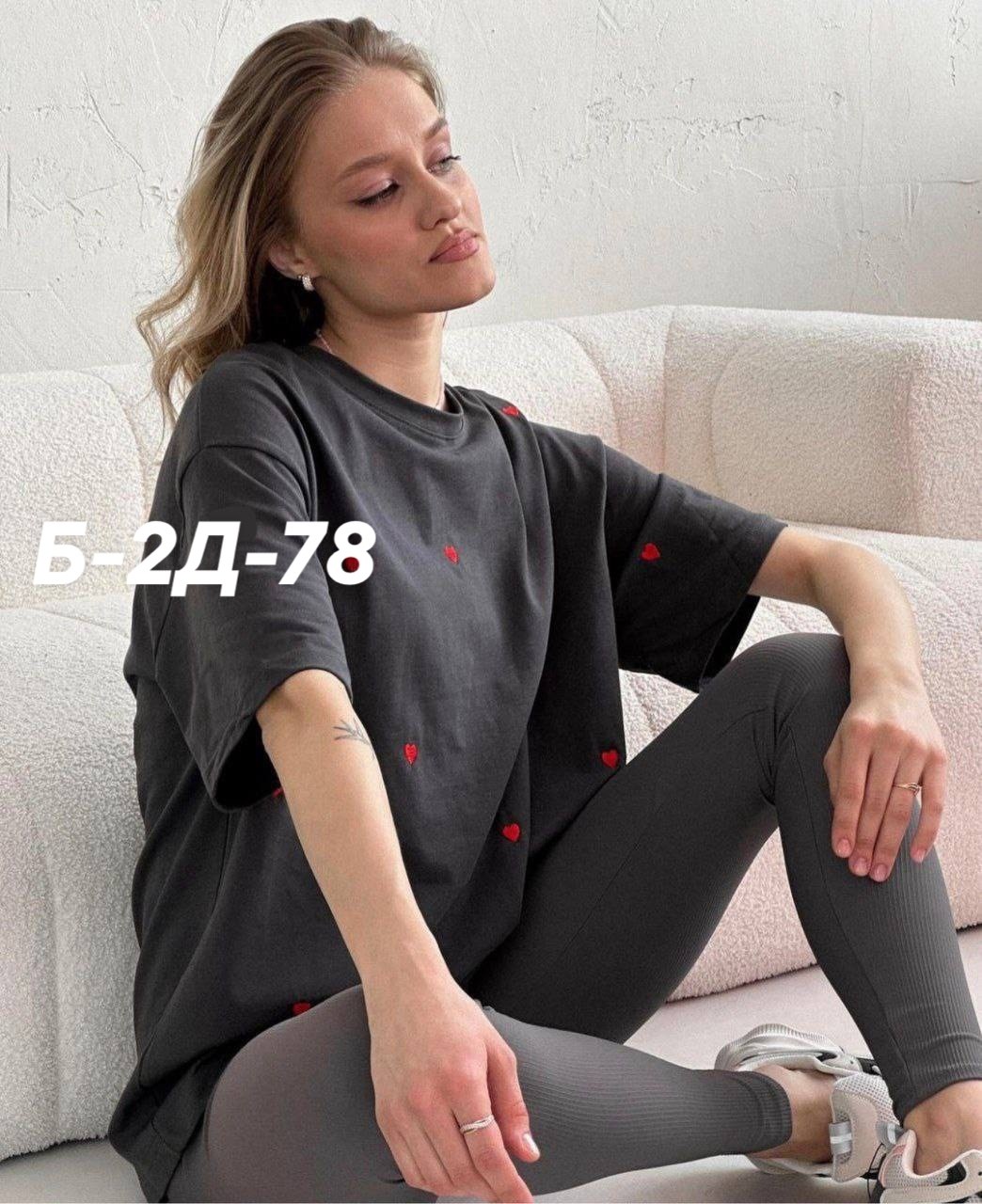 футболки женские оверсайз,футболки оверсайз с принтами,футболки женская,футболки оверсайз,футболки оверсайз удлиненная