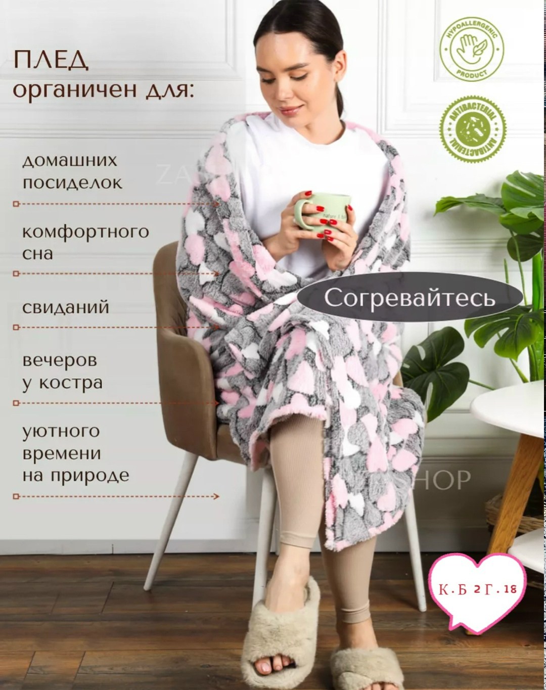 плед,плед флисовый "сердечки" 2-х спальный,плед с сердечками,плед флисовые,плед флисовый сердечки 180*200 плюшевый