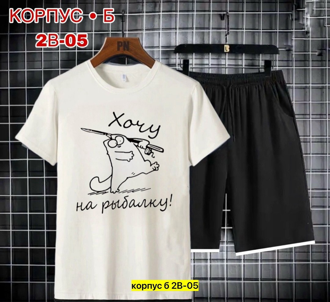 мужские спортивные костюмы,спортивные костюм,костюм мужской,футболки комплект,