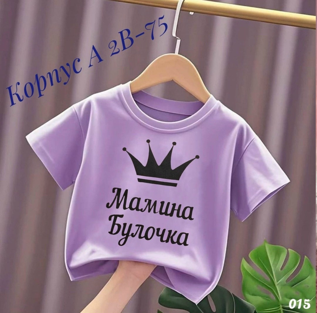 футболки детские,футболки для детей,детская футболка для девочки,футболки для малыша,детская футболка