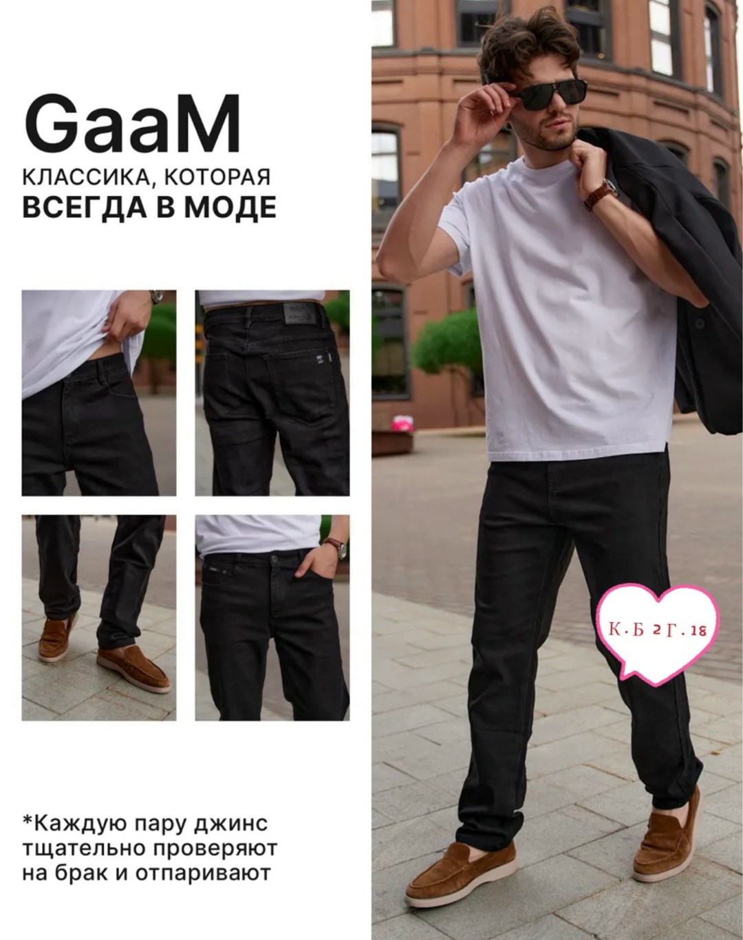 мужские джинсы,зауженные джинсы мужские,мужская мода,мужская футболка,мужские брюки