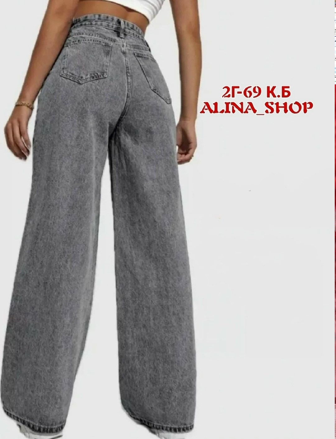 женские джинсы,широкие джинсы женские,джинсы,джинсы брюки,модные джинсы