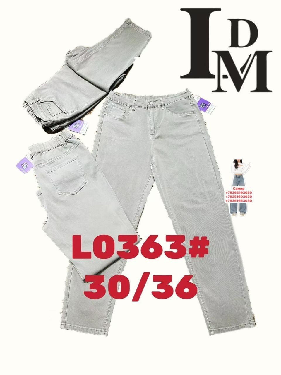 белые джинсы,джинсы брюки,джинсы женские,брюки женские белые,женские джинсы и брюки