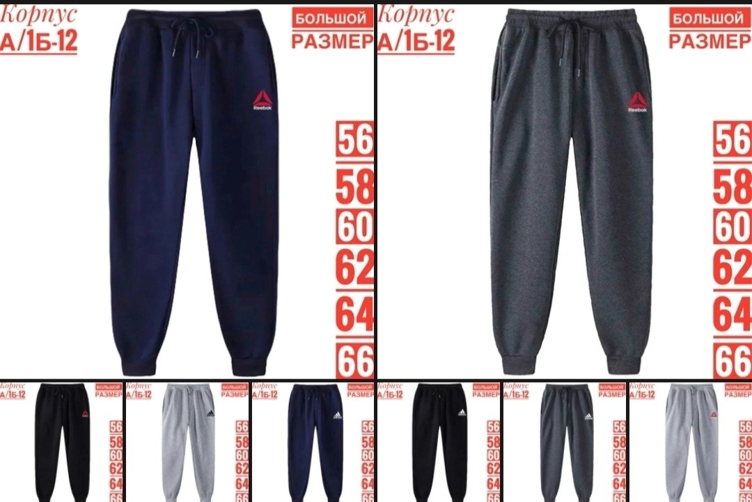 спортивные штаны мужские,брюки спортивные,брюки спортивные мужские,спортивные штаны,спортивные штаны reebok