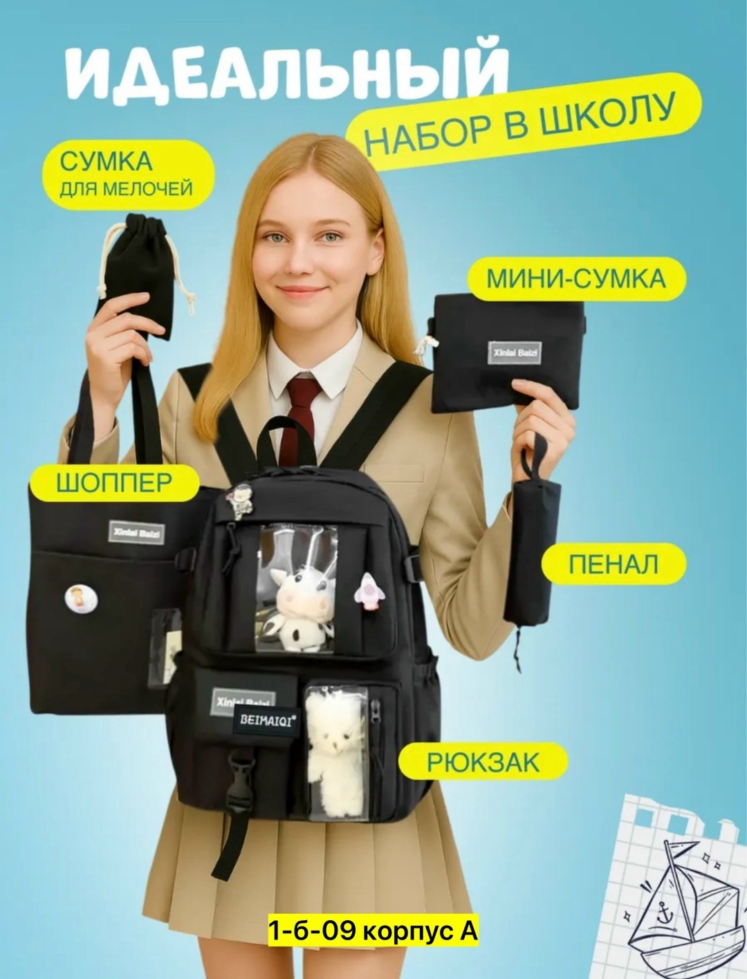 рюкзак школьный,рюкзак,рюкзак для девочки,рюкзак школьный набор,рюкзаки школьные для подростков