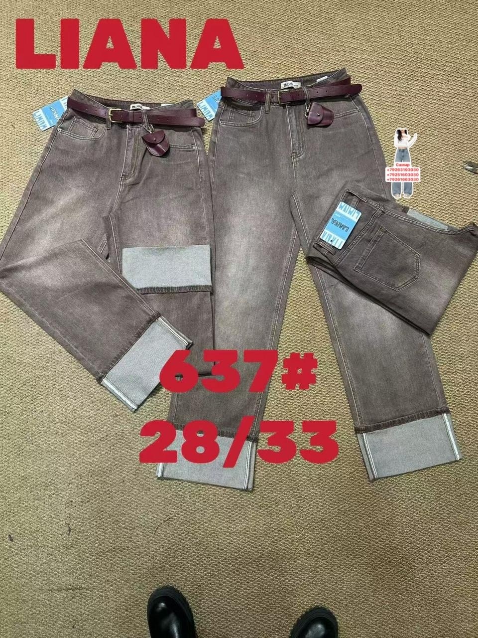 белые джинсы,джинсы брюки,джинсы женские,брюки женские белые,женские джинсы и брюки