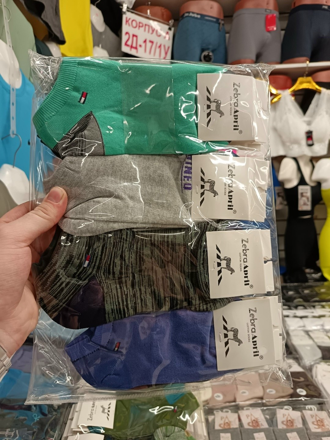 носки женские,носки женские 10 пар,носки универсальные,носки цветные,носки авокадо